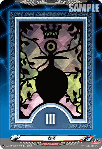 DZ-TBP02/AR04 女帝 AR