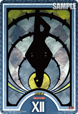 DZ-TBP02/AR＋13 刑死者 AR+