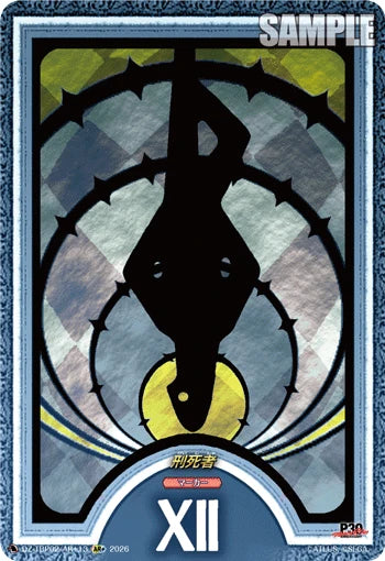 DZ-TBP02/AR＋13 刑死者 AR+
