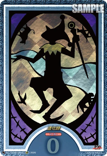 DZ-TBP02/AR＋23 道化師 AR+
