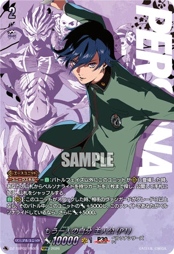 DZ-TBP02/PS001 もう一人の自分 主人公(P1) PSRRR