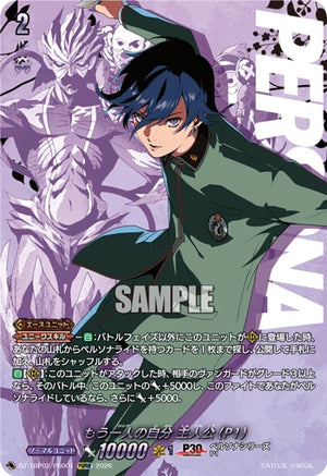 DZ-TBP02/PS001 もう一人の自分 主人公(P1) PSRRR