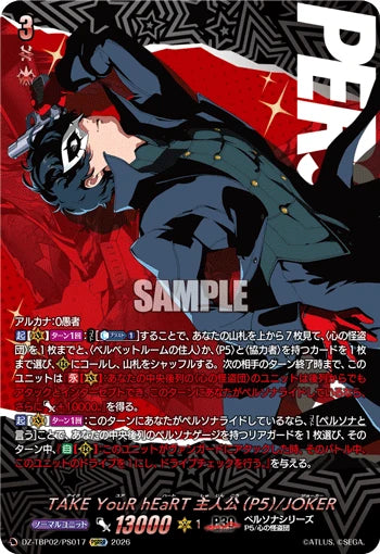 DZ-TBP02/PS017 TAKE YouR hEaRT 主人公(P5)/JOKER PSRRR