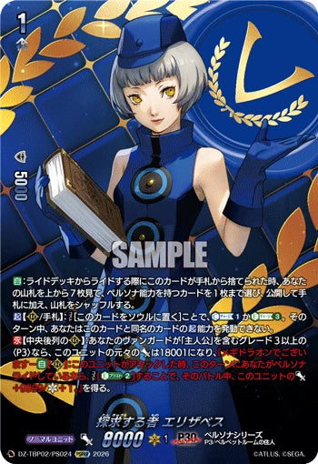 DZ-TBP02/PS024 探求する者 エリザベス PSRRR