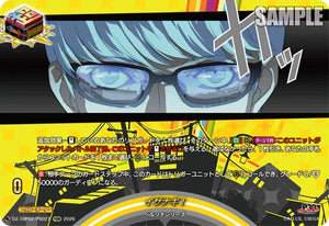 DZ-TBP02/PS027 イザナギ！ PSRR
