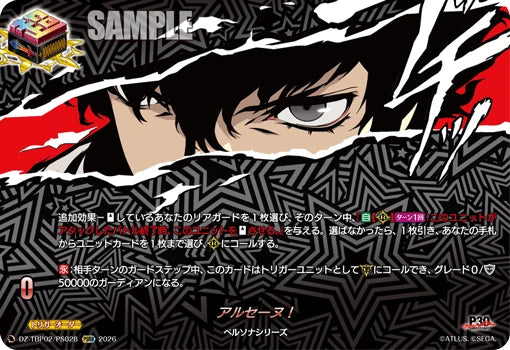 DZ-TBP02/PS028 アルセーヌ！ PSRR
