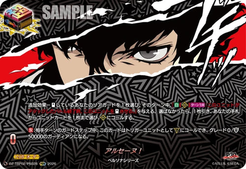 DZ-TBP02/PS028 アルセーヌ！ PSRR