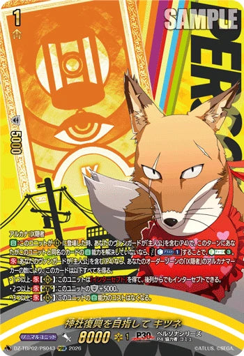 DZ-TBP02/PS043 神社復興を目指して キツネ PSRR
