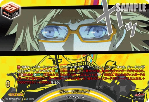 DZ-TBP02/PS044 来い、ジライヤ！ PSRR
