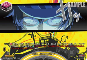 DZ-TBP02/PS045 来い、スクナヒコナ！ PSRR