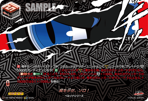 DZ-TBP02/PS054 威を示せ、ゾロ！ PSRR
