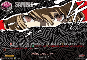 DZ-TBP02/PS055 射殺せ、ロビンフッド！ PSRR