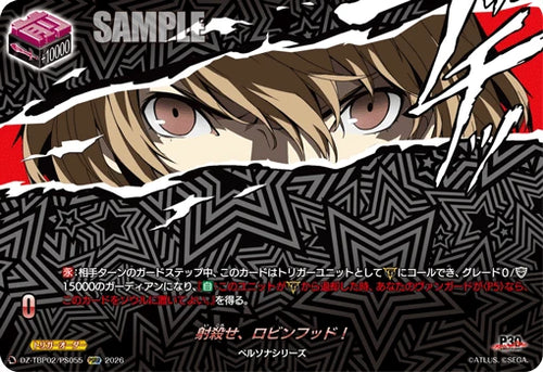 DZ-TBP02/PS055 射殺せ、ロビンフッド！ PSRR