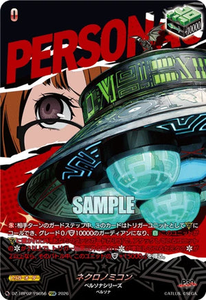 DZ-TBP02/PS056 ネクロノミコン PSRR