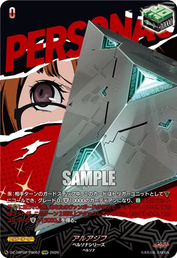 DZ-TBP02/PS057 アルアジフ PSRR