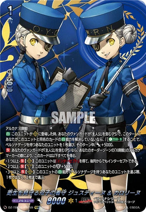 DZ-TBP02/PS059 更生を見守る双子の看守 ジュスティーヌ & カロリーヌ PSRR