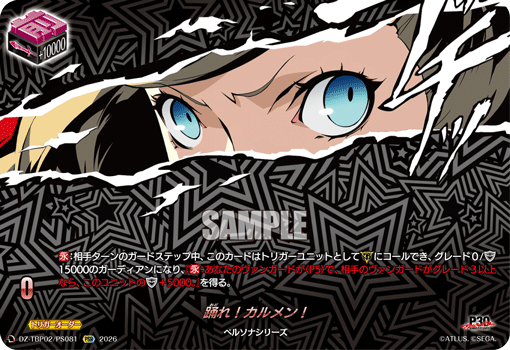 DZ-TBP02/PS081 踊れ！カルメン！ PSR