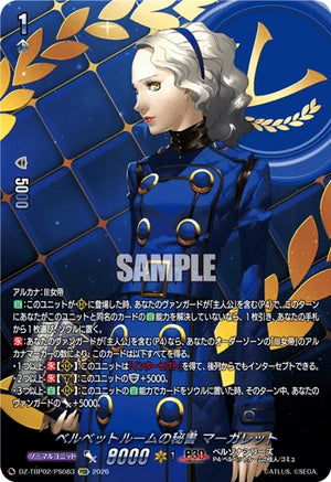 DZ-TBP02/PS083 ベルベットルームの秘書 マーガレット PSR