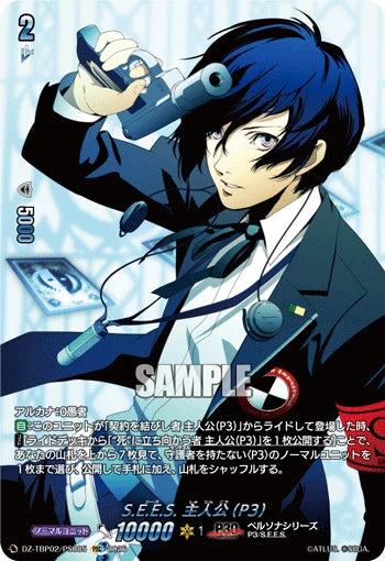 DZ-TBP02/PS085 S.E.E.S. 主人公(P3) PSC