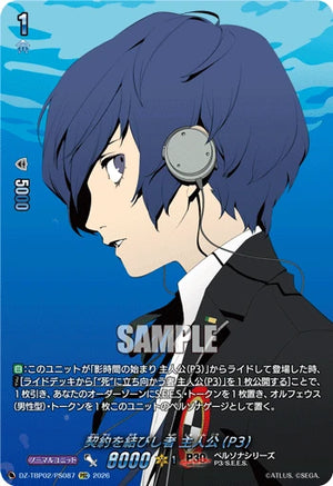 DZ-TBP02/PS087 契約を結びし者 主人公(P3) PSC