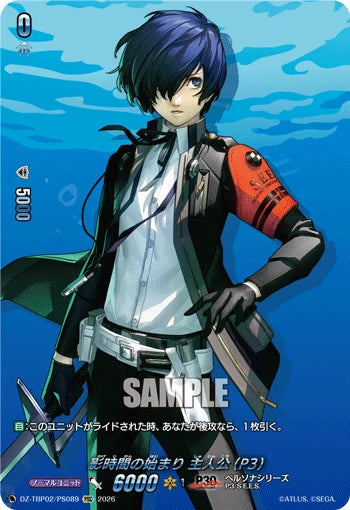 DZ-TBP02/PS089 影時間の始まり 主人公(P3) PSC