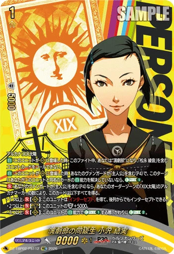 DZ-TBP02/PS112 演劇部の同級生 小沢 結実 PSC