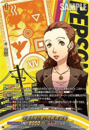 DZ-TBP02/PS117 学童保育の若い母親 南 絵里 PSC