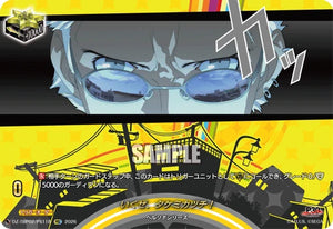 DZ-TBP02/PS118 いくぜ、タケミカヅチ！ PSC