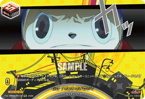 DZ-TBP02/PS119 GO！キントキドウジ！ PSC