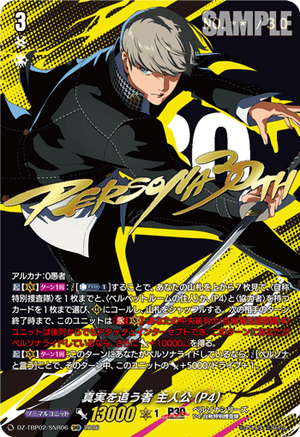 DZ-TBP02/SNR06 真実を追う者 主人公(P4) SNR