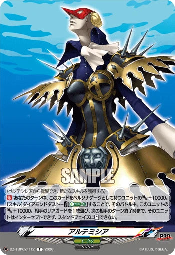 DZ-TBP02/T12 アルテミシア T