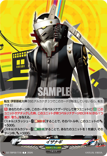 DZ-TBP02/T19 イザナギ T