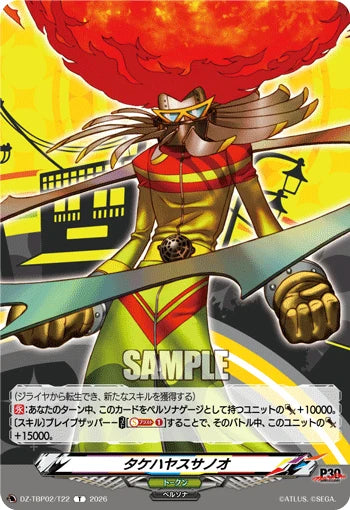 DZ-TBP02/T22 タケハヤスサノオ T