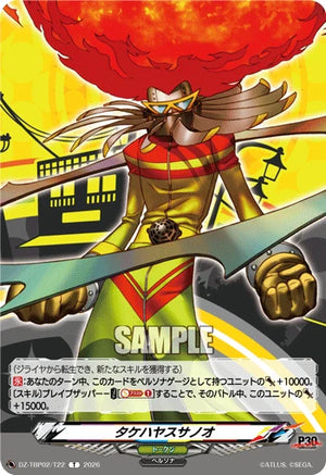 DZ-TBP02/T22 タケハヤスサノオ T