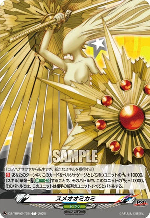 DZ-TBP02/T26 スメオオミカミ T
