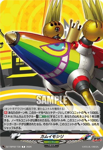DZ-TBP02/T30 カムイモシリ T