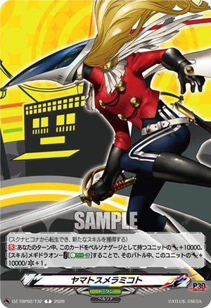 DZ-TBP02/T32 ヤマトスメラミコト T