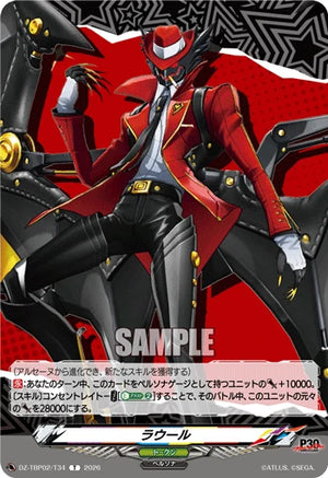 DZ-TBP02/T34 ラウール T