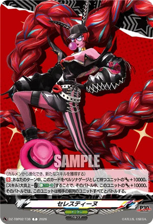 DZ-TBP02/T38 セレスティーヌ T