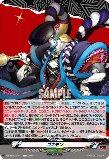 DZ-TBP02/T41 ゴエモン T