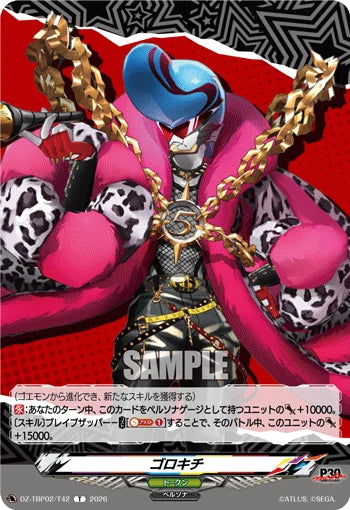 DZ-TBP02/T42 ゴロキチ T