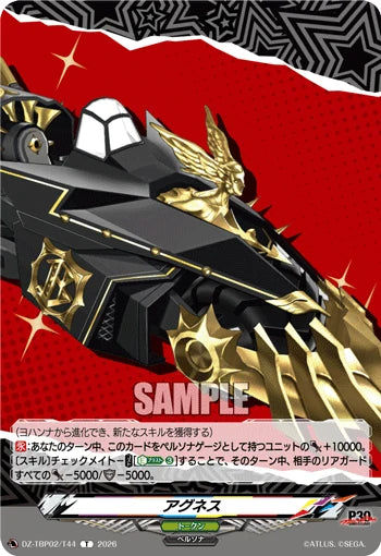DZ-TBP02/T44 アグネス T