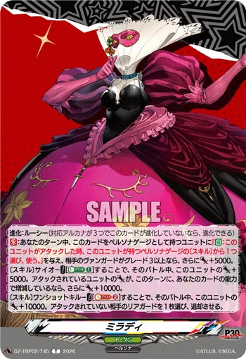 DZ-TBP02/T45 ミラディ T