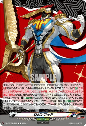 DZ-TBP02/T47 ロビンフッド T