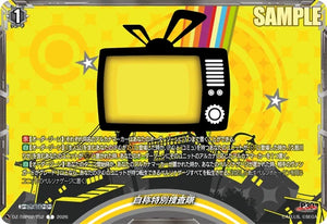 DZ-TBP02/T52 自称特別捜査隊 T