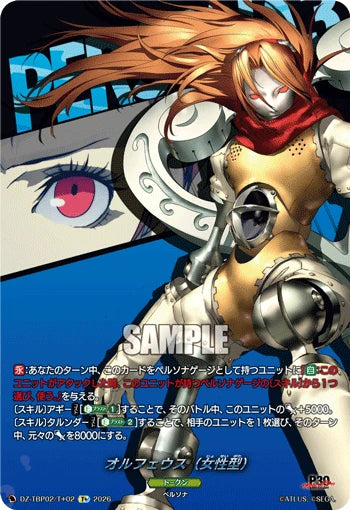 DZ-TBP02/T＋02 オルフェウス（女性型） T+