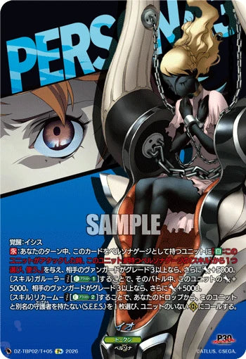 DZ-TBP02/T＋05 イオ T+