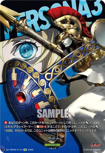 DZ-TBP02/T＋14 アテナ T+