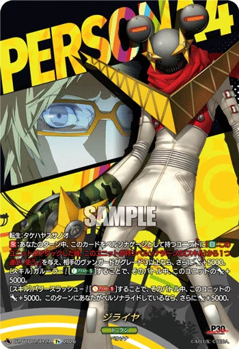 DZ-TBP02/T＋21 ジライヤ T+