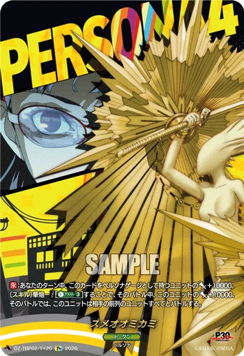 DZ-TBP02/T＋26 スメオオミカミ T+